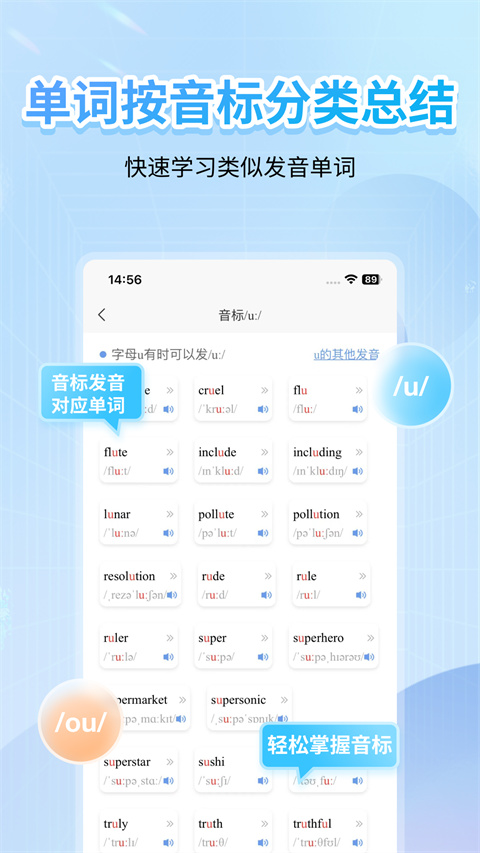 英语音标app