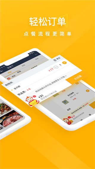 98外卖平台
