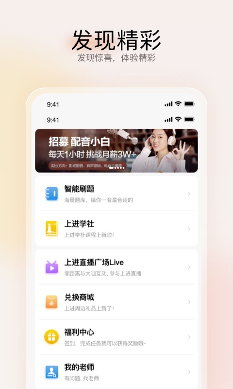 远智教育app