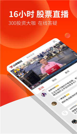 点掌财经app