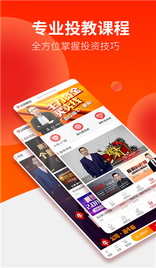 点掌财经app