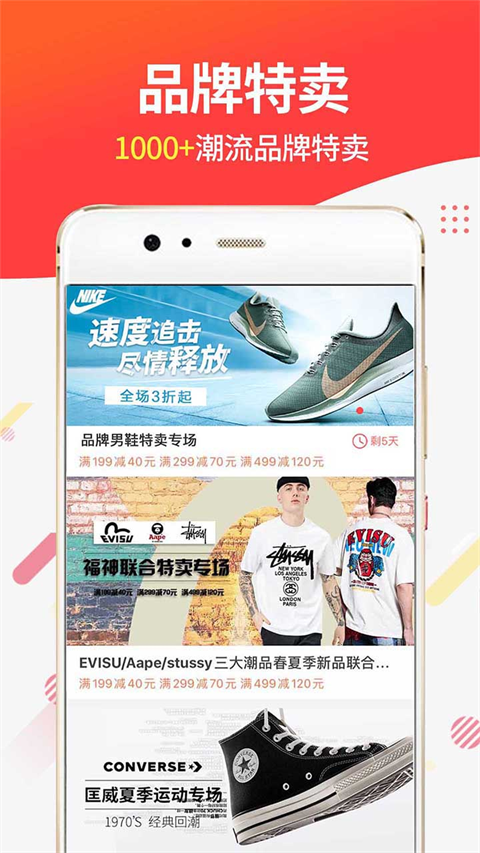 醒购app