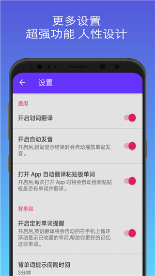 英语翻译器App