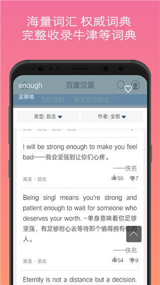 英语翻译器App