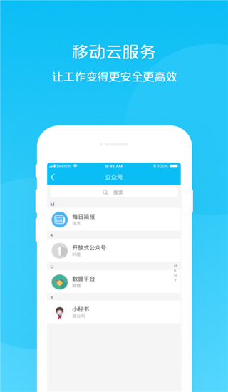 有联app