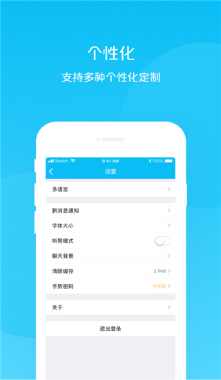 有联app