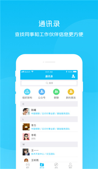 有联app