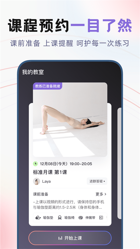 昂迈特瑜伽健身