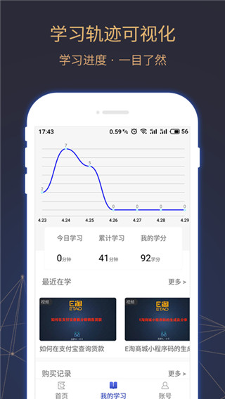 EDS商学院app