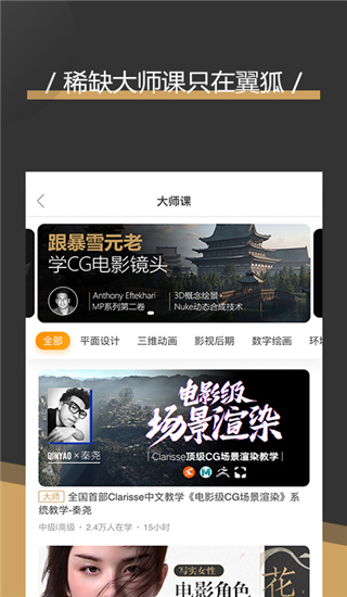 翼狐app
