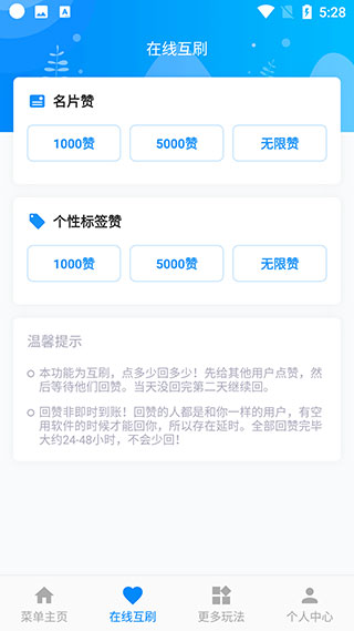 爱上挂机互赞最新版