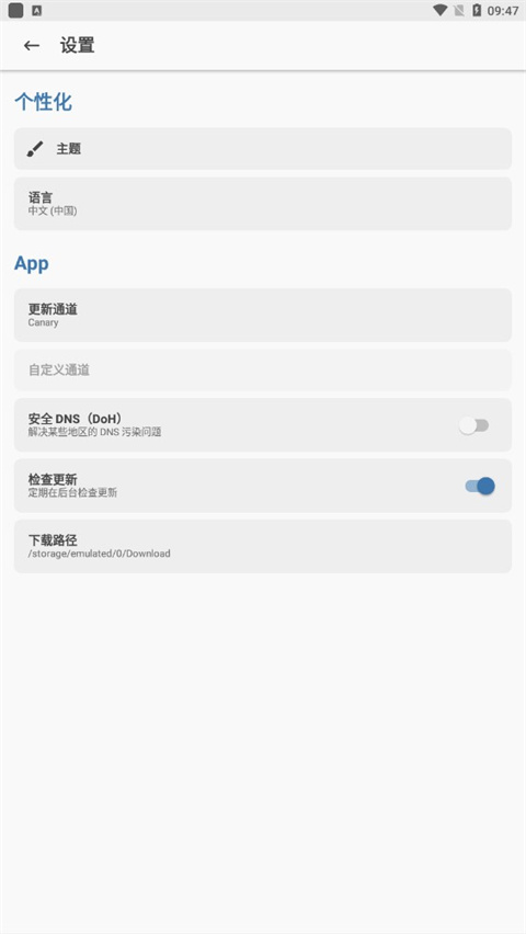 Magisk面具正版