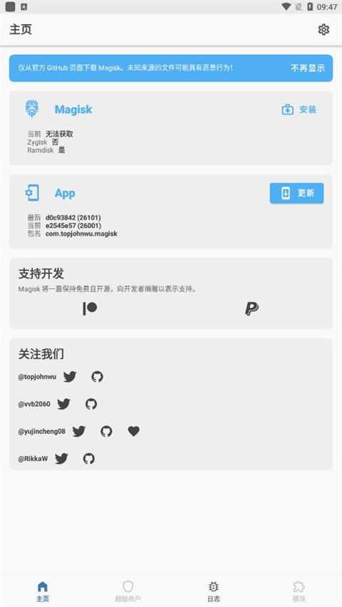 Magisk面具正版