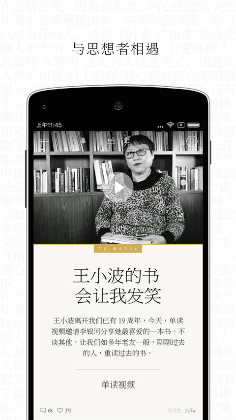 单读app