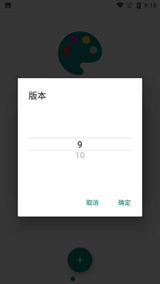 华为主题编辑器App