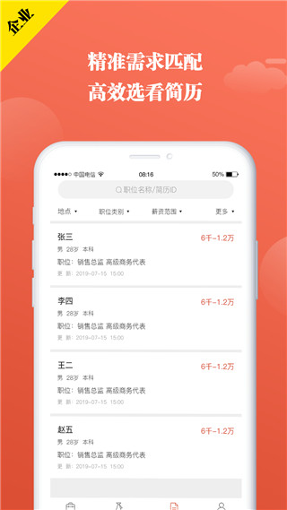 全城互动app