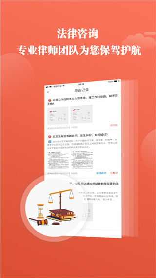 全城互动app