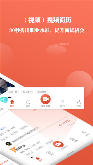 全城互动app