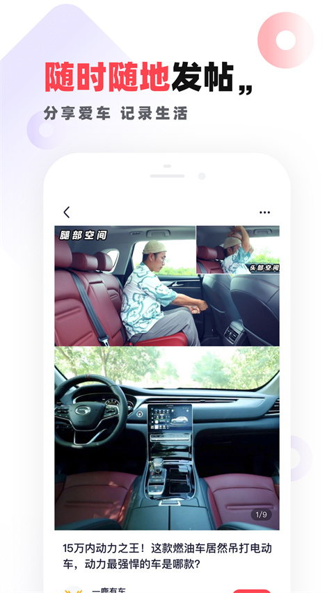 一鹿有车app