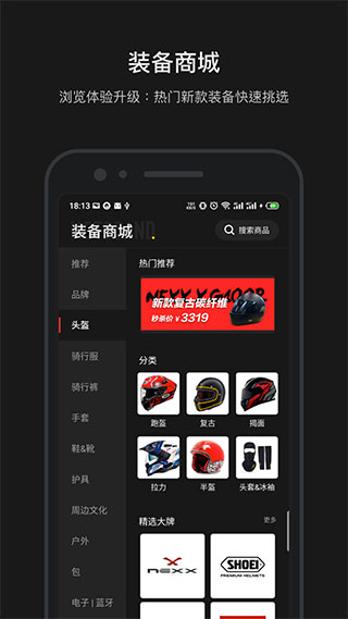 摩托邦app