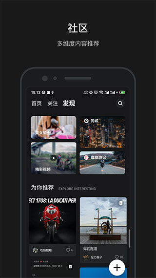 摩托邦app