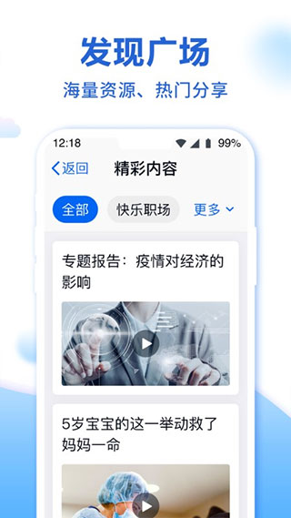 和彩云关怀版(中国移动云盘关怀版)