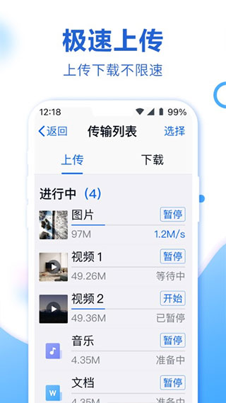 和彩云关怀版(中国移动云盘关怀版)