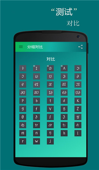 音标小助手app