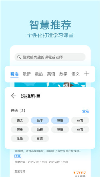 华为教育中心最新版