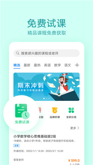 华为教育中心最新版