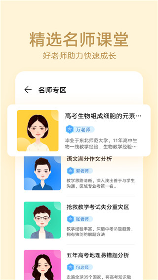 华为教育中心最新版