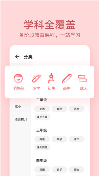 华为教育中心最新版