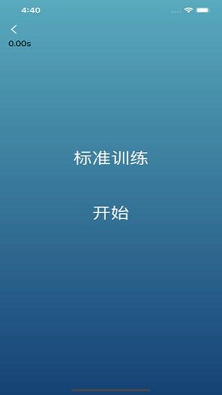注意力训练游戏