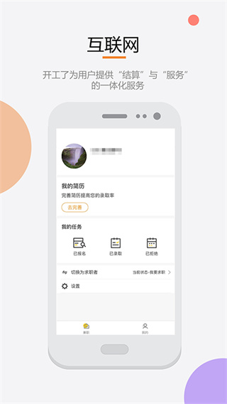 开工了社会化用工平台