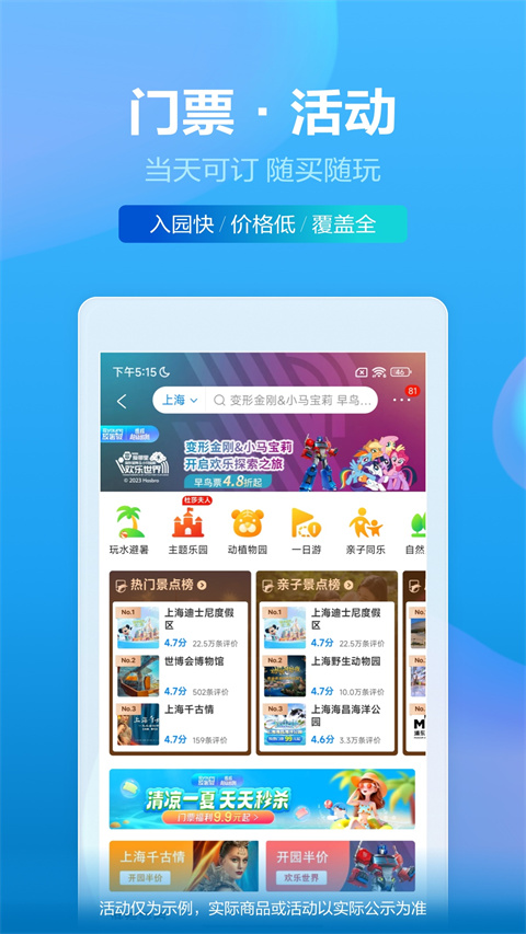 携程租车app