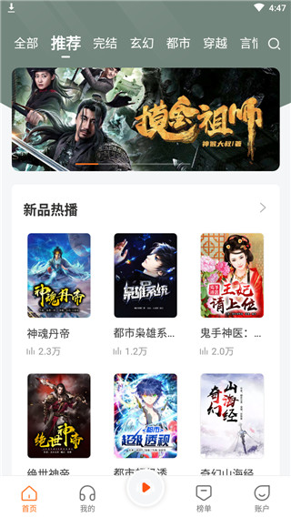 番茄听书app免费版
