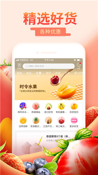 每日一淘app