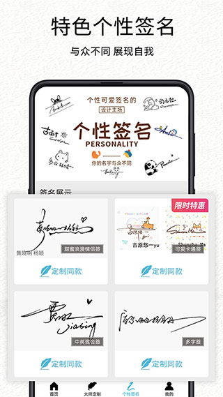 我的签名设计