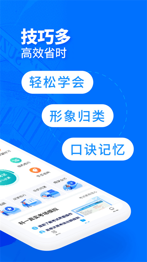驾考宝典摩托车2024新版