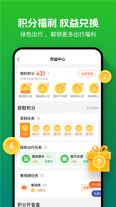 畅行南通app最新版本