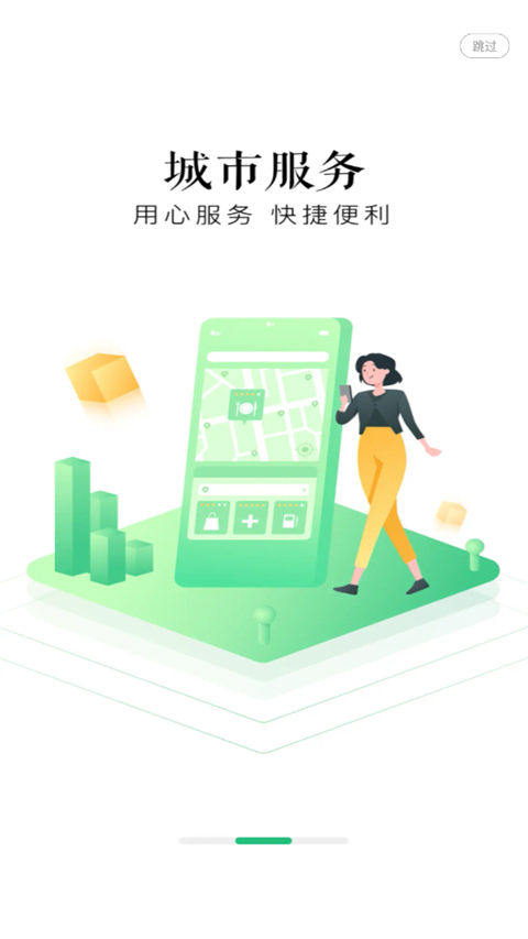 杭州市民卡app