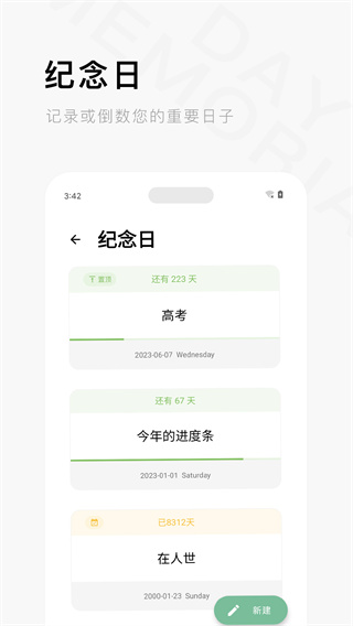 一个木函手表版