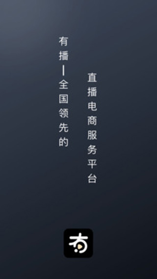 有播app