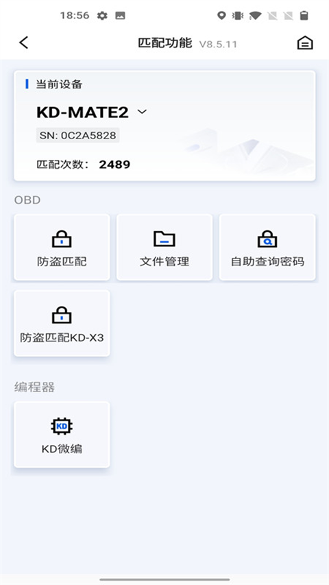 掌上KD手机版