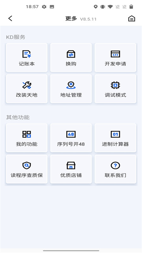 掌上KD手机版