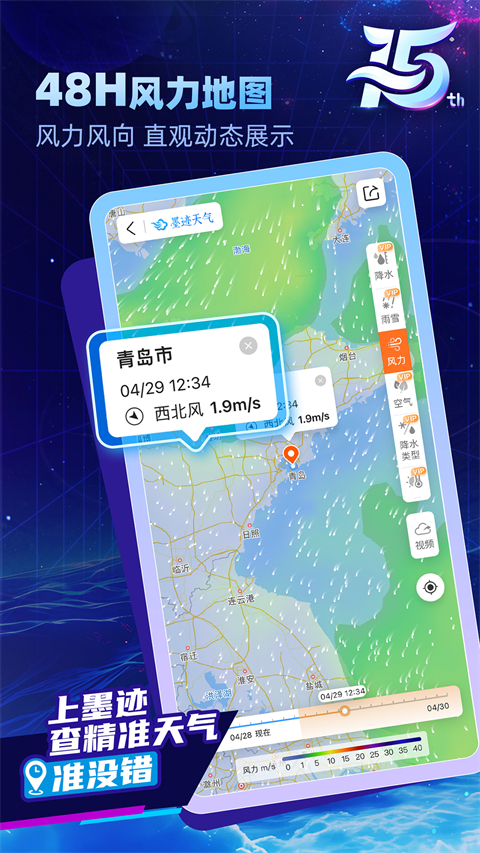 钓鱼墨迹天气预报版