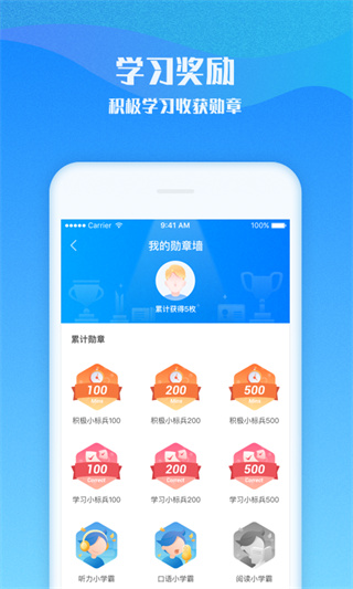 爱乐奇少儿英语app