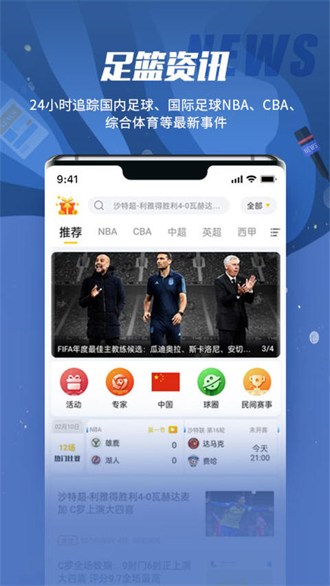 球天下app