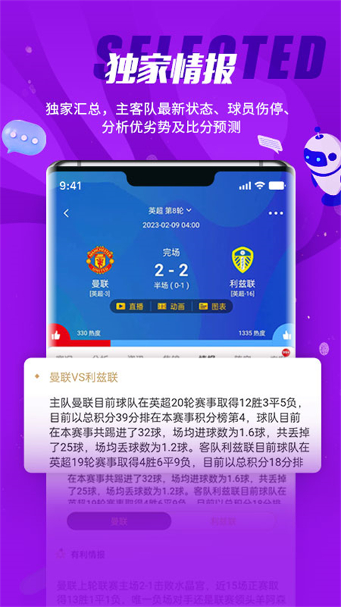 球天下app