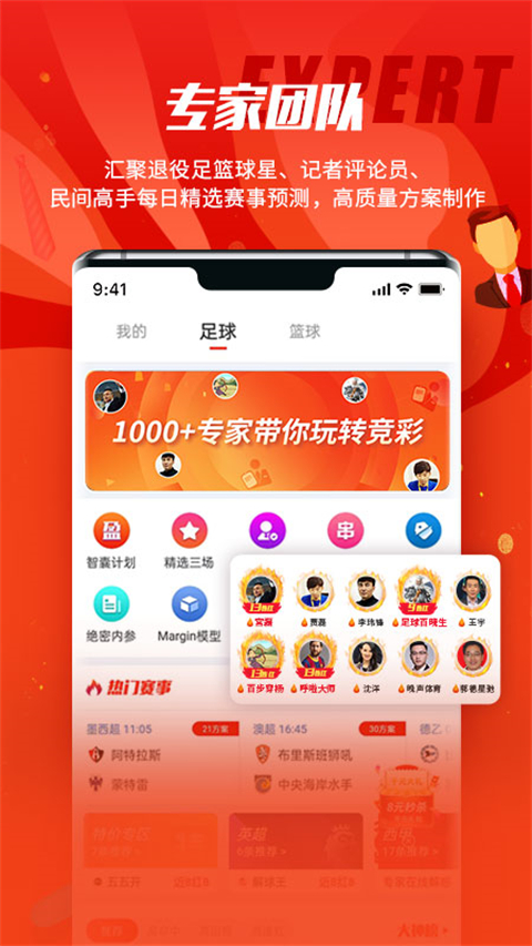 球天下app